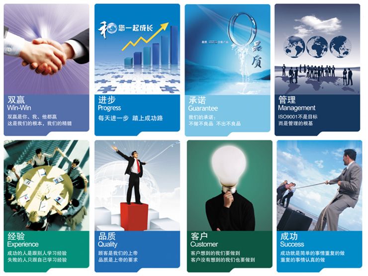 企業(yè)文化