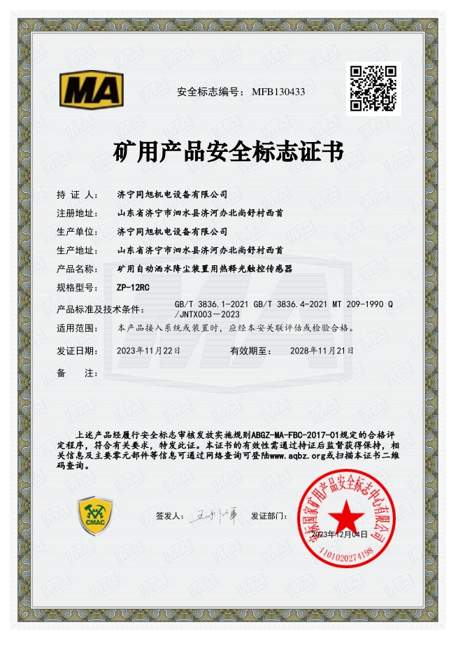 熱釋安標(biāo).png