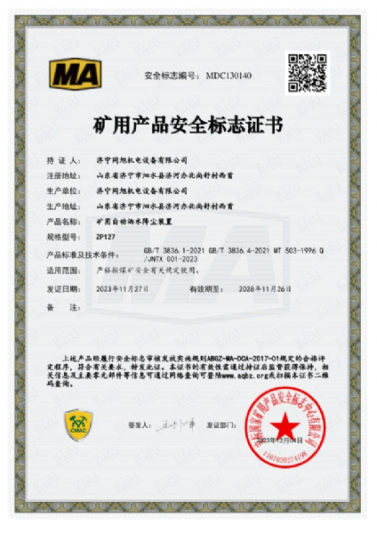 裝置安標(biāo)
