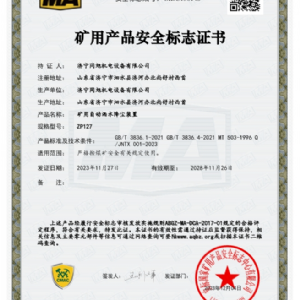 裝置安標(biāo)