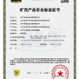 粉塵濃度安標(biāo)